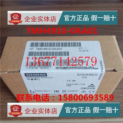 议价议价SIWAREX U称重模块用于S7-300和ET200M 7MH4950-2AA01