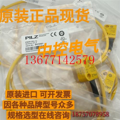 议价PSEN2.1P-11 PSENMA1.1P-10 PSEN1.1P-22 皮尔兹PSEN1.1P-20