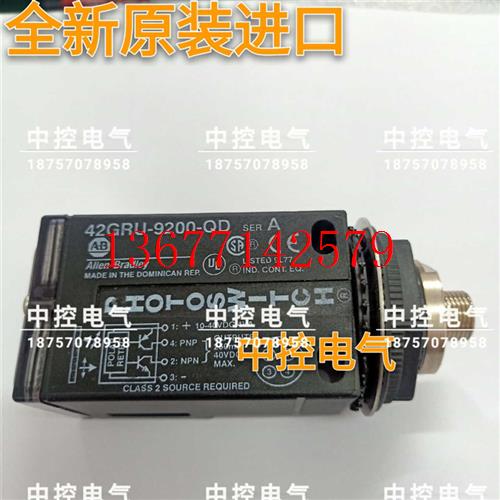 议价42GRU-9200-QD原装罗克韦尔AB光电传感器反射型M12连接器现货