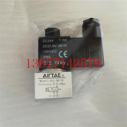 议价全新 原装 /AirTAC二位三通电磁阀3V2-06-NC 3V206NCB 现货