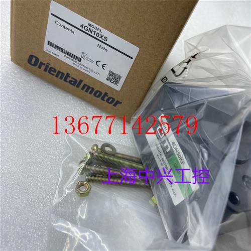 议价东方减速机4GN10XS 4GN18S 4GN50KF GFS6G5