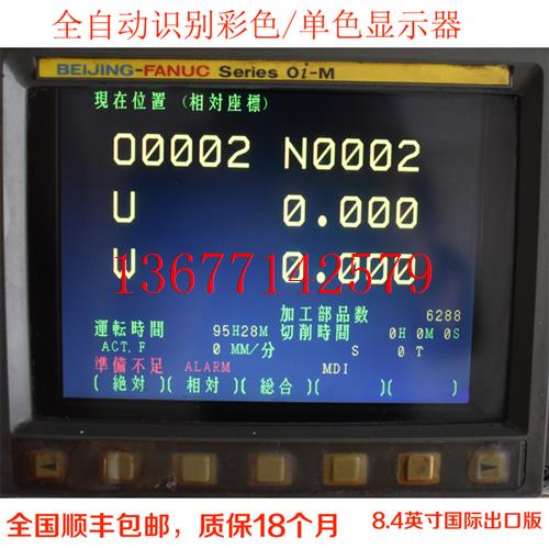 议价全新FANUC液晶A61L-0001-0093 D9MM-11A MDT947B替换老旧CRT