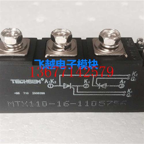 议价拆机TECHSEM台基 MTX110-16 MTX110A12/14/16 软启动可控硅模
