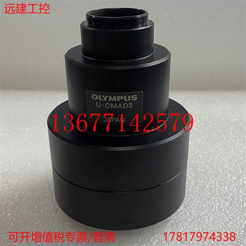 【议价】远建 OLYMPUS奥林巴斯U-CMAD3/SX-TL0.5X显微镜CCD接口减