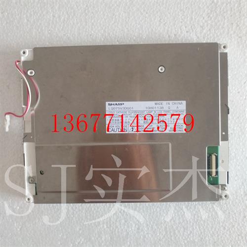 议价夏普LQ075V3DG01 LQ075V3DG02/DG03原装现货质量保证价格商谈
