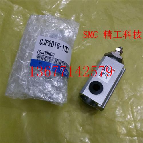 议价特价 SMC原装正品CJP2D6-5D/10D/15D/20D/25D/30D 双动针型气