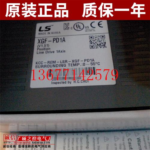 议价XGF-PD1A 韩国LS(LG)位置控制 可编程控制器PLC