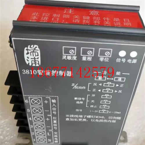 议价RPA-100H RPC-101H浙江瑞浦热工3810智能控制器RUIPU