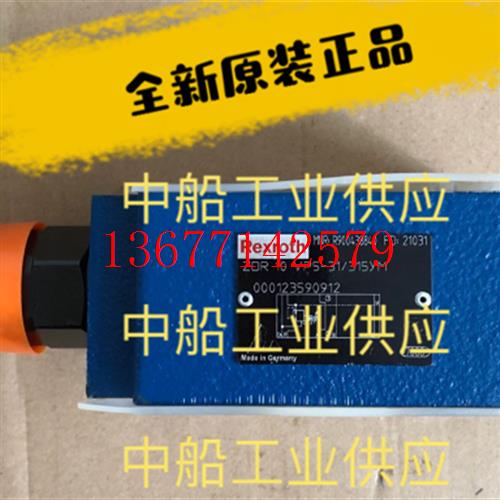 议价全新原装力士乐先导式溢流阀 Z2DB6VC2-4X/315 假一赔十