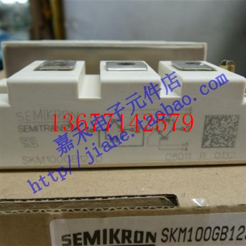 议价西门康IGBT 模块SKM100GB123D SKM100GB125D SKM100GB128D全