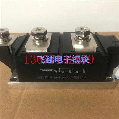 议价TECHSEM MDC500-16-416F3 MDC500A1600V台基整流二极管模块50