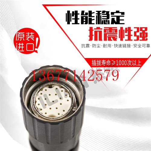 议价TE/INTERCONTEC凯斯乐五轴连接器21芯信号插头ASTB222FR42410