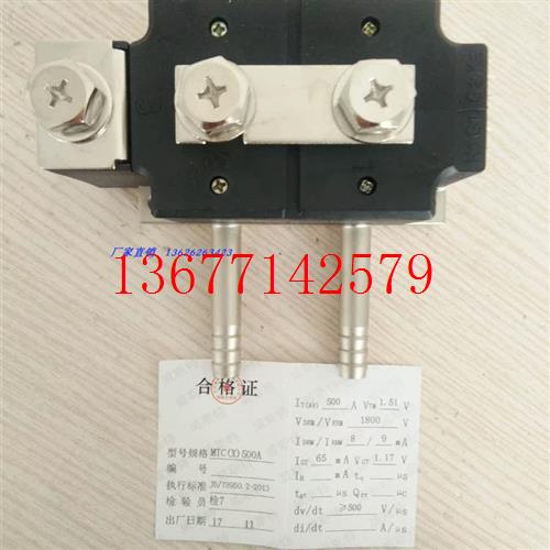 议价晶闸管全控水冷模块MTC500A/1600V WEISITE  威斯特整流器 侧