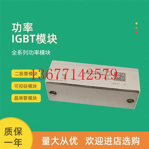 议价全新可控硅模块SKKT132/08E 12E 14E 16E 18E 20E H4 22E H4