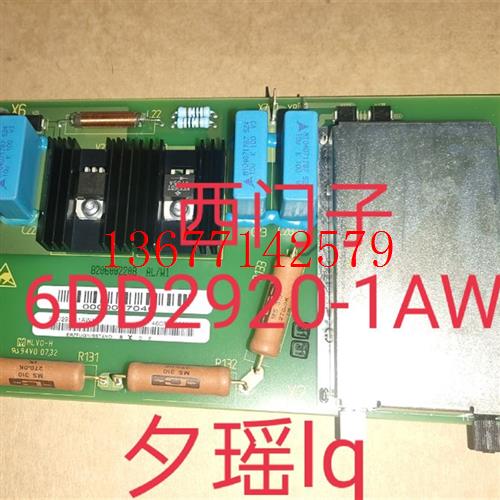 【议价】议价  6DD2920-1AW1  全新