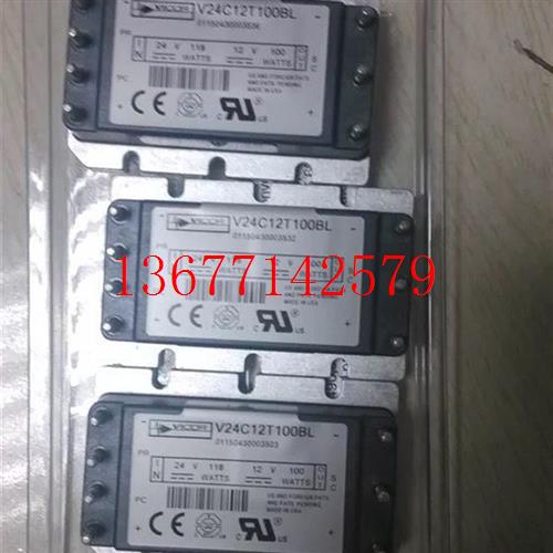 议价V24C12T100AL V24C12T100BL VICOR隔离电源 24V转12V 100W