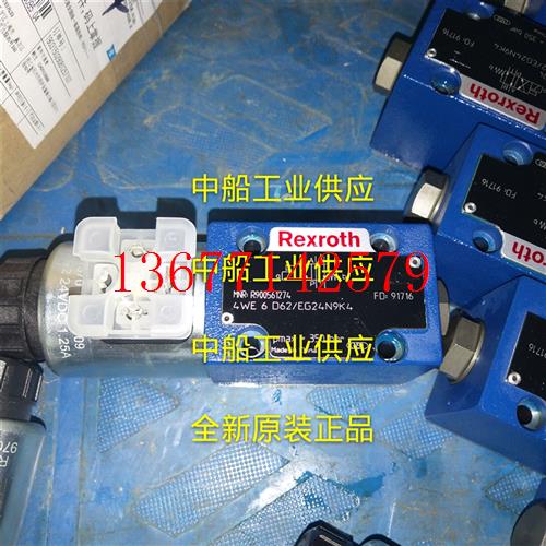 议价德国力士乐电磁阀4WE10HA33/CG24N9K4 全新原装正品现货