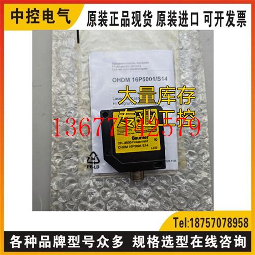 议价堡盟OHDM 16P5001/S14 OADM 20I6572/S14F询价MY COM B100/80