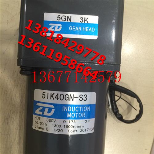 议价ZD齿轮减速机 5GU180KB 5GU150KB  5GU100KB