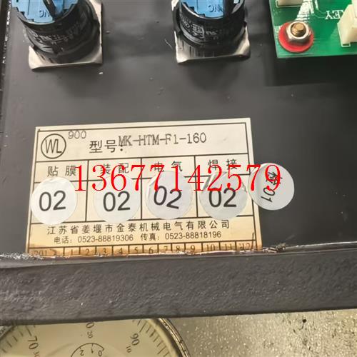 议价WL-9000海天MK-HTM-F1-160