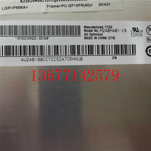 议价友达24寸原装型号M240HW01V.8/V.B/M240HW01V.5放心购买保修
