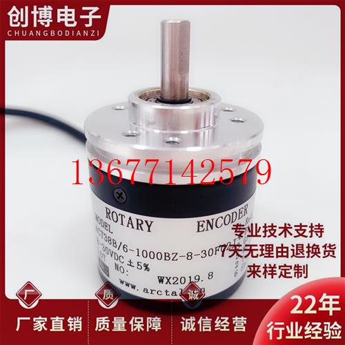 议价ACT38B/6-1024BZ-5-30TG2光电旋转编码器 竹节纱编码器1000BZ