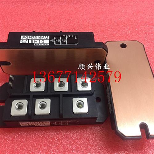 议价PGH7516AM 75A 1600V原装正品拆机 三相带可控模块 质量保证