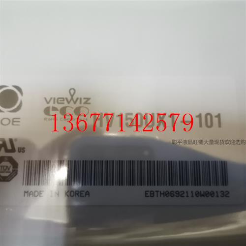 议价全新原装15寸HV150UX1-101HV150UX1-100 -102 液晶显示屏保修