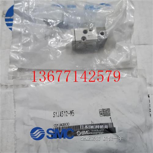 议价全新日本SMC电磁阀SYJA512-M5原装正品