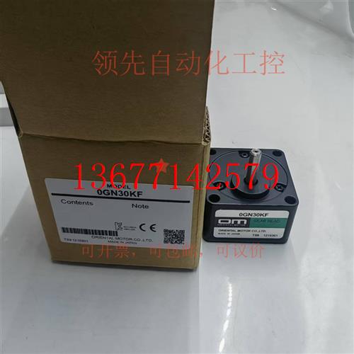 议价全新东方减速机 0GN15K/F 0GN30K/F 0GN60K/F 0GN75K/F 0GN10