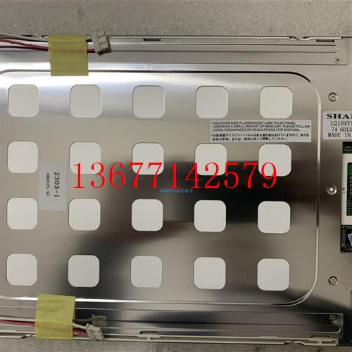 议价LQ104V1DG11  LQ104S1LG21原装夏普10.4寸