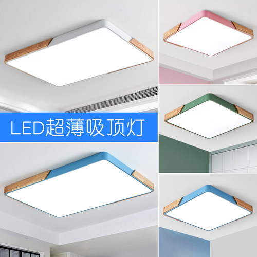 北欧简约现代LED马卡龙吸顶灯