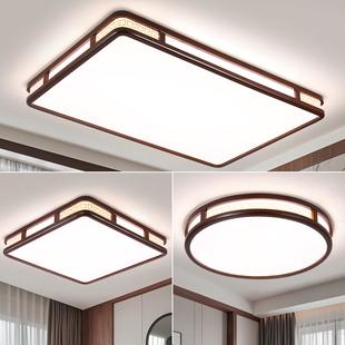 新中式 胡桃木LED吸顶灯全光谱客厅主卧室全屋餐厅房间中古风灯具
