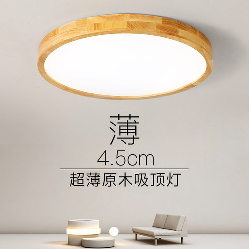 原木风LED吸顶灯敢艺实木灯具