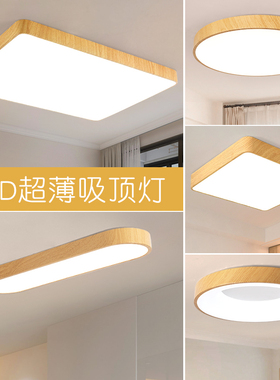 2024新款LED客厅灯主卧室房间书房原木风吸顶灯阳台过道木纹灯具