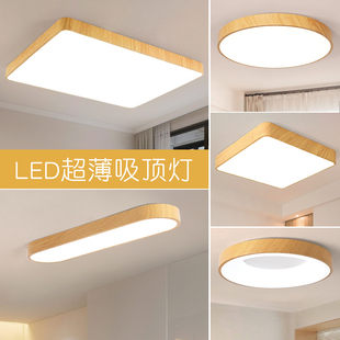 2024新款 LED客厅灯主卧室房间书房原木风吸顶灯阳台过道木纹灯具