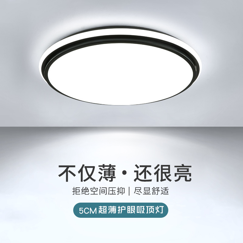 LED吸顶灯北欧卧室现代简约