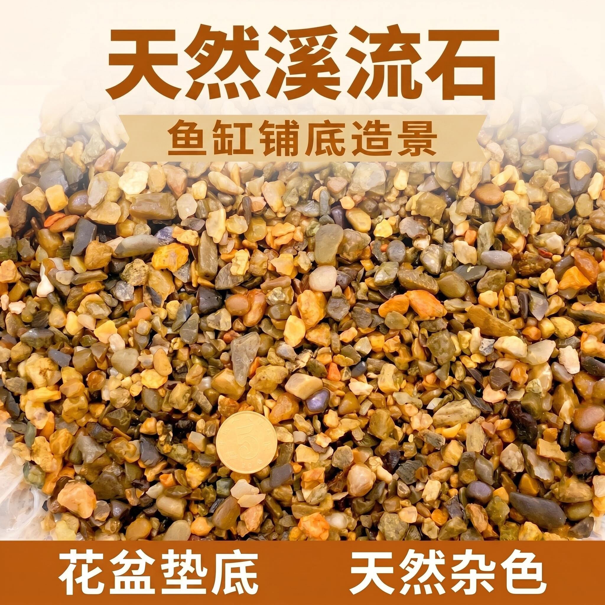 鱼缸底砂天然溪流石造景