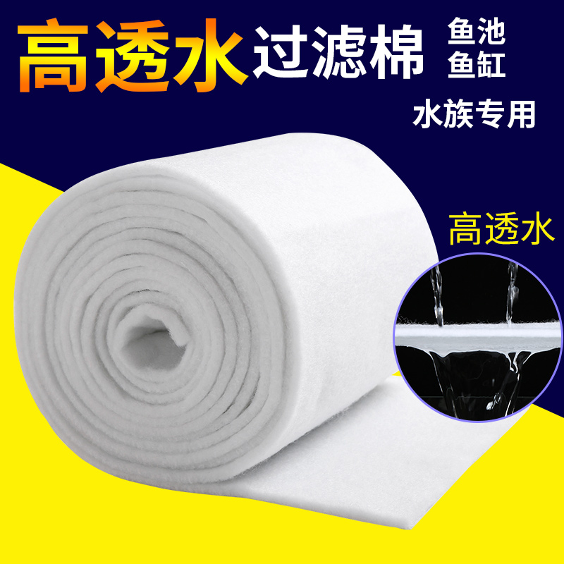 专用洗不烂净化材料鱼缸过滤棉