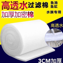 鱼缸过滤棉专用高密度净化加厚生化棉海绵过滤专用羊绒棉过滤器