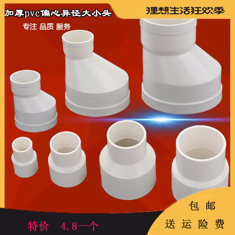 pvc管各种接头-千图网