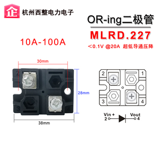 20A50A理想二极管电池防反接MLRD10A50V.227电源冗余模块防反充