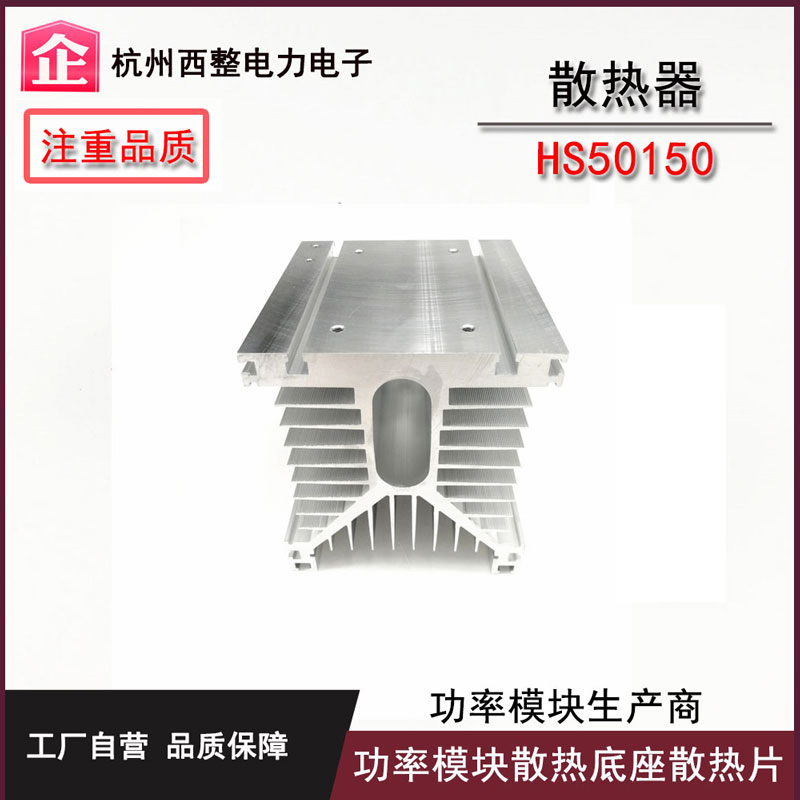 可控硅固态继电器配套散热器散热片铝材散热底座HS50150F含风扇 电子元器件市场 散热器/散热片 原图主图