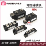 Мощный тиристор SCR 130А MTC130A1600V MTC130-16 MTX130A1600V