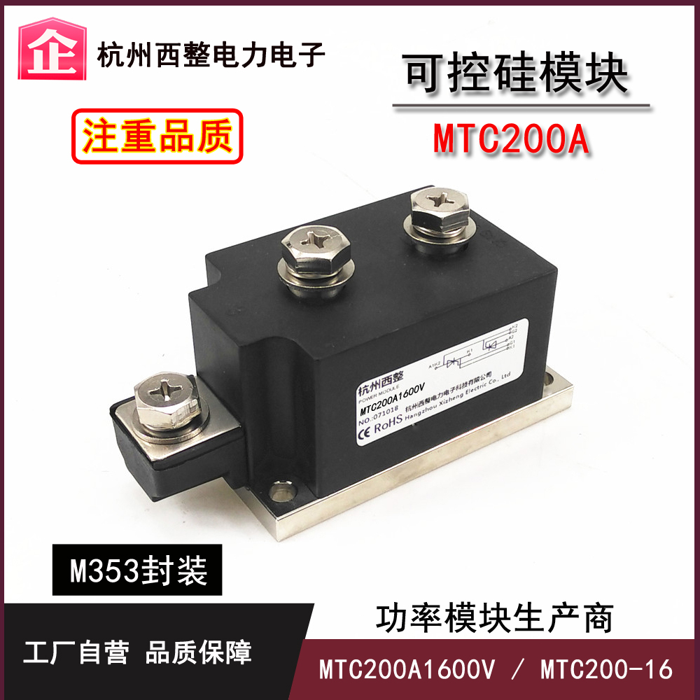 晶闸管模块杭州西整MTC250A1600V