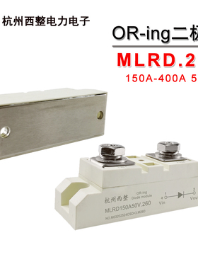 200A 300A低压降二极管100V MLRD150A50V.260防反接电池 防反充