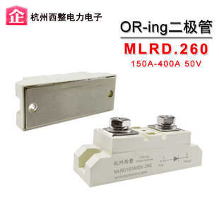 200A 300A低压降二极管100V MLRD150A50V.260防反接电池 防反充