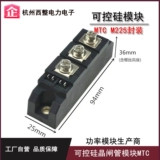 Мощный тиристор SCR 130А MTC130A1600V MTC130-16 MTX130A1600V