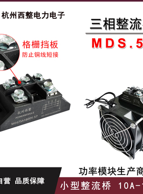 小型MDS30A 50A 100A.57三相整流桥75A1600V逆变焊机模块115A-16
