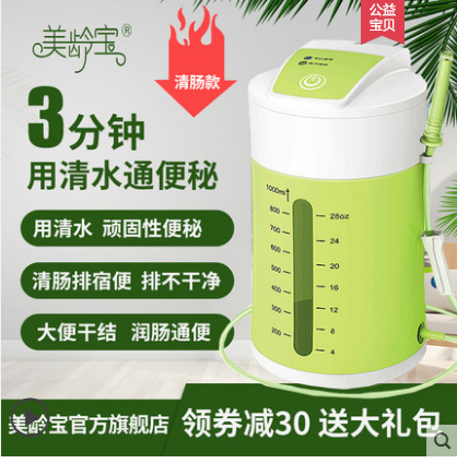 美龄宝排便清肠器医用灌肠袋洗肠家用肠道水疗仪排宿便家用通便秘